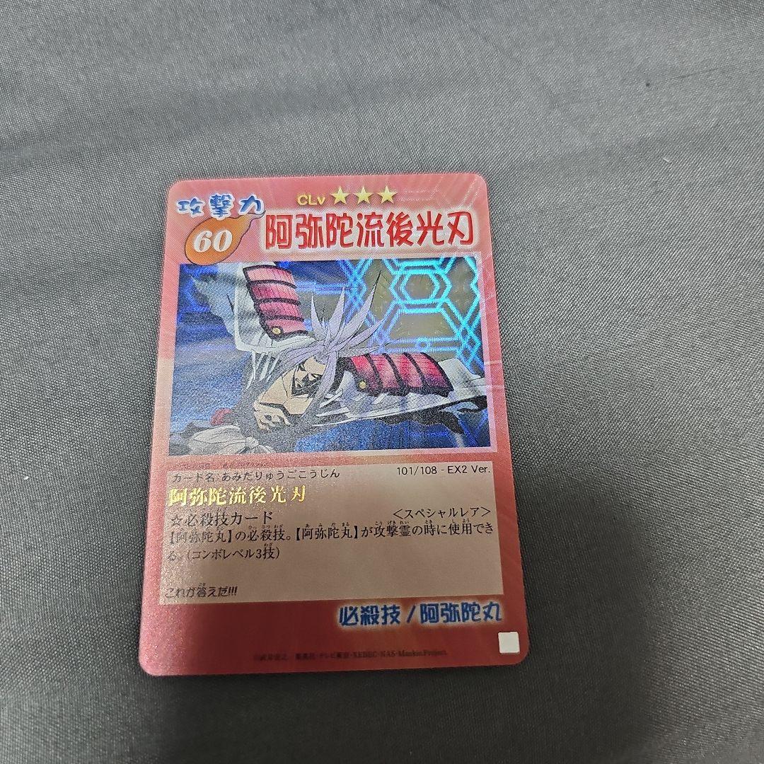 シャーマンキング トレーディングカード 6枚セット - メルカリ