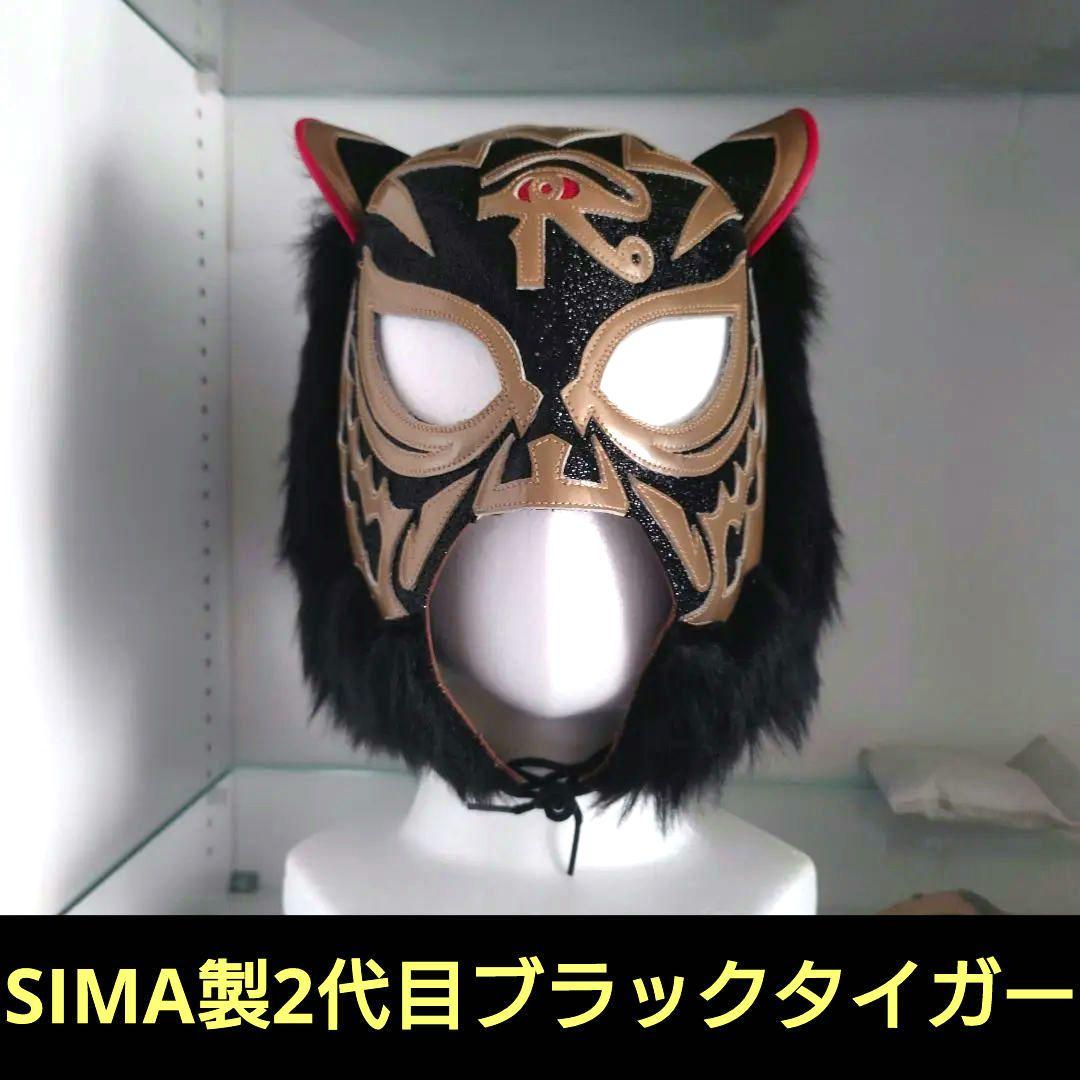SIMA製)黒ラメ 2代目ブラックタイガーのプロレスマスク Amazon.co.jp: 【プロレスマスク】暗黒の虎 二代目 ブラックタイガー