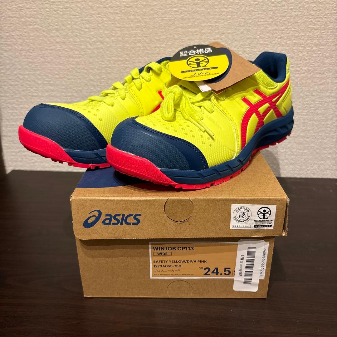 ASICS WINJOB CP113 24.5cm 安全靴　限定カラー