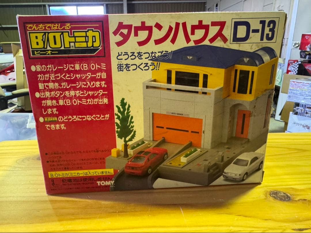 s1707 デッドストック　TOMY モータートミカ タウンハウス D-13