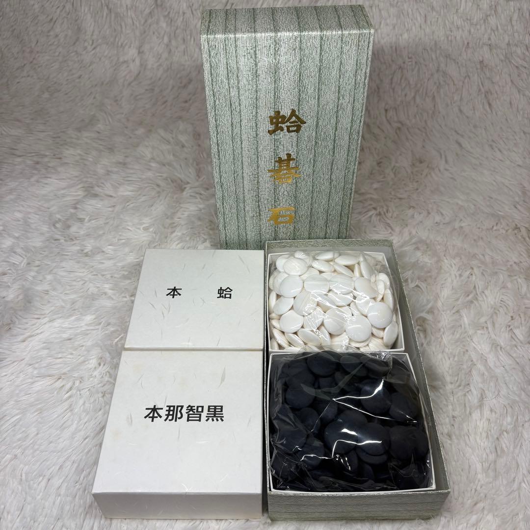 高級 日向特産 碁石 銘木碁笥 本蛤碁石 本那智黒 28号 囲碁 - メルカリ