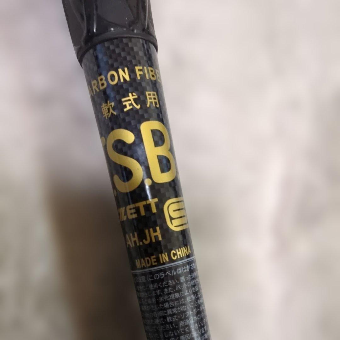 未使用！ZETT ゼット　ブラックキャノンマックス　 84センチ　770g