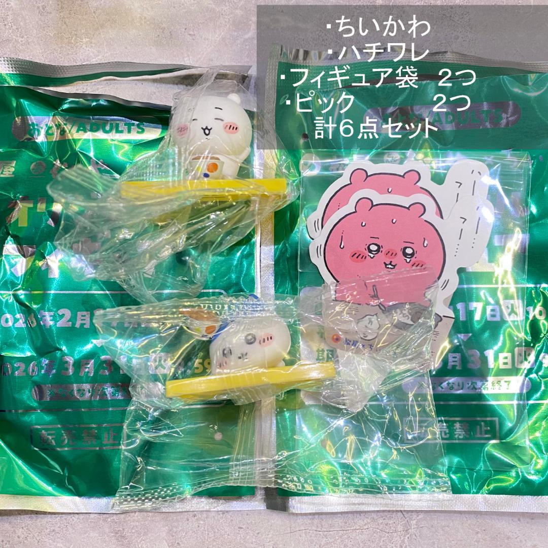 松屋 ちいかわコラボ フィギュア ちいかわ ハチワレ セット - メルカリ