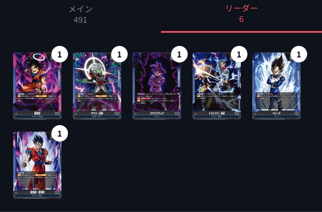 ドラゴンボールカード フュージョンワールド 青 天使 デッキパーツ