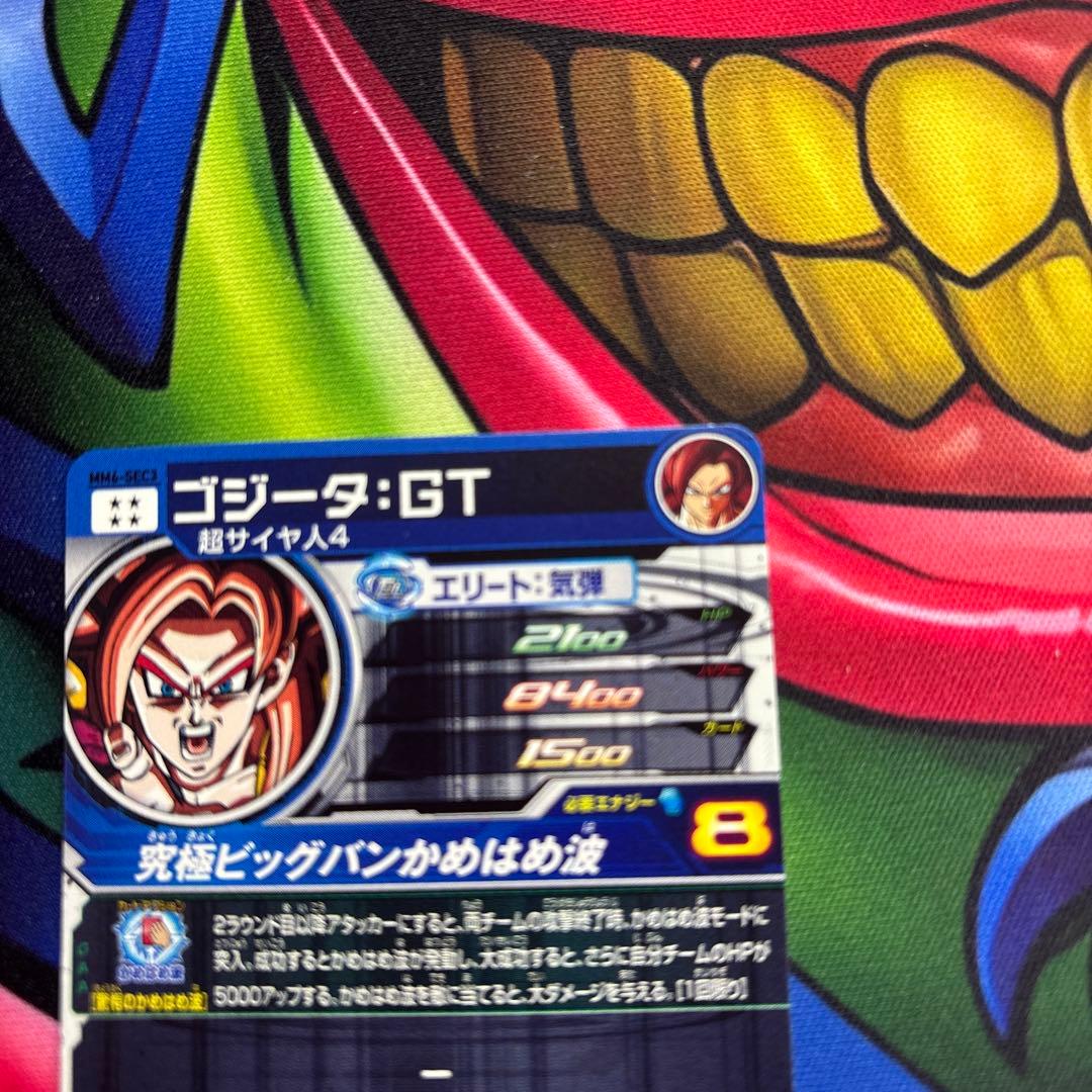 スーパードラゴンボールヒーローズ MM6-SEC3 ゴジータ：GT - メルカリ