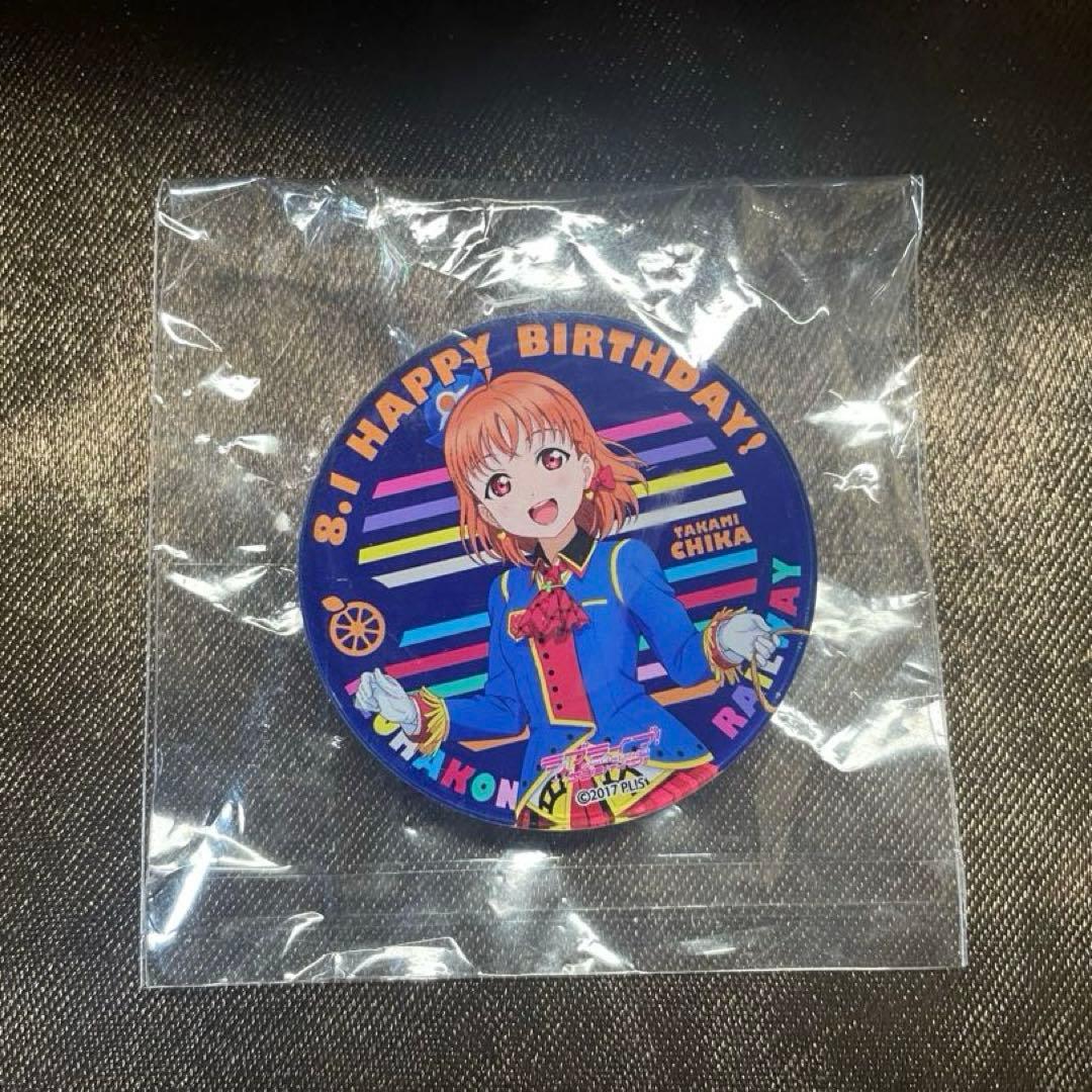 ラブライブ!サンシャイン 伊豆箱根鉄道 高海千歌 アクリルバッジ