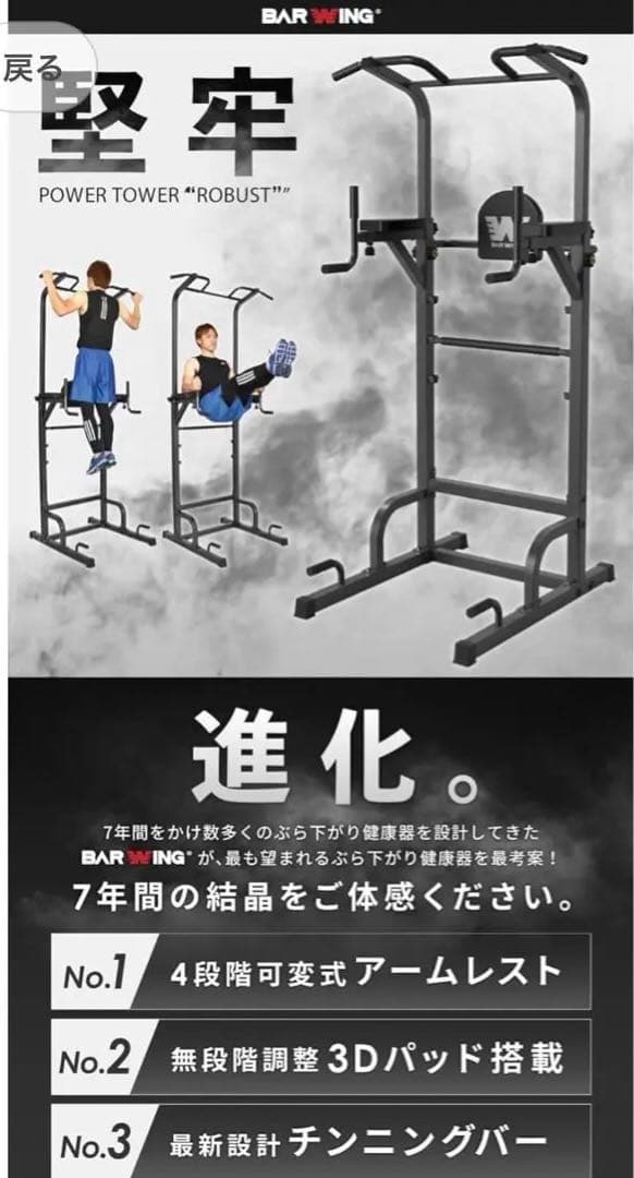 懸垂マシン　筋トレ