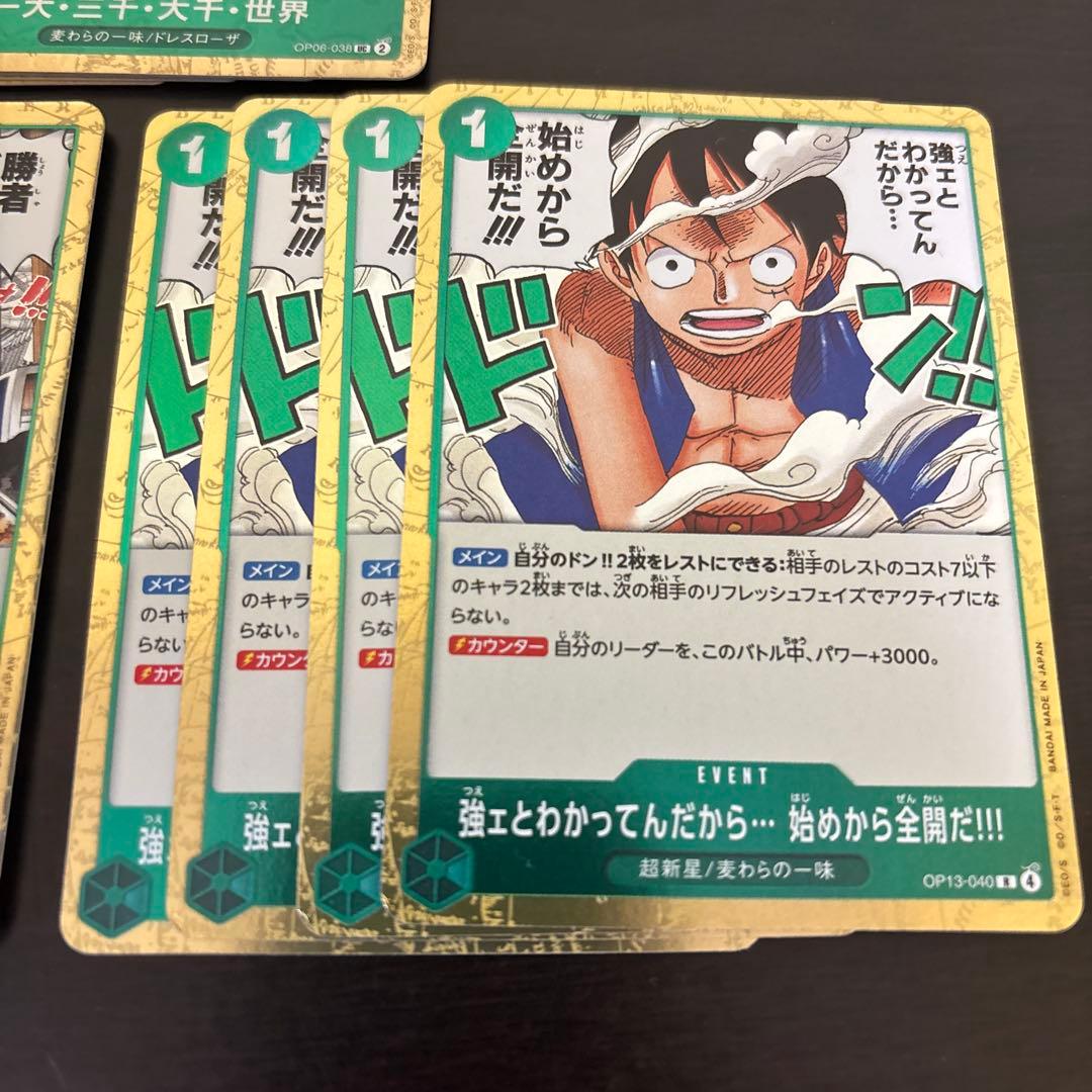 まとめ買いお得】一大 強ェと 勝者だけ R 緑 汎用 デッキパーツ