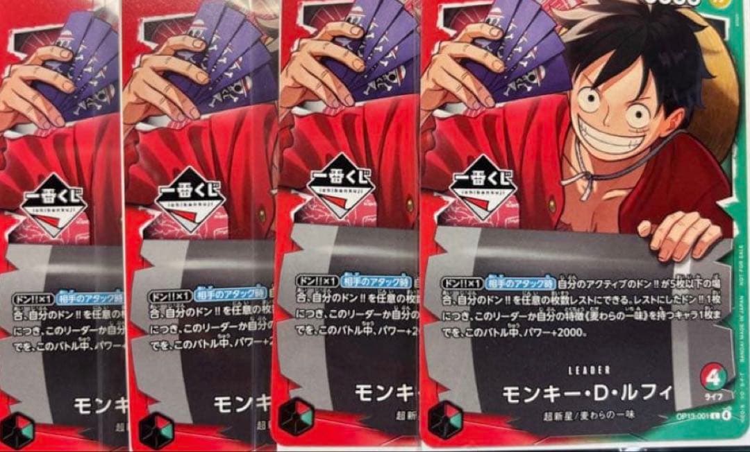 ワンピースカードゲーム モンキー・D・ルフィ 4枚セット - メルカリ