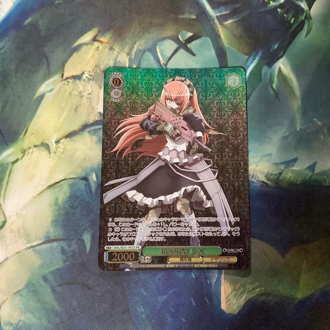 ヴァイスシュヴァルツ 精密射撃 シズ ホロPR - メルカリ