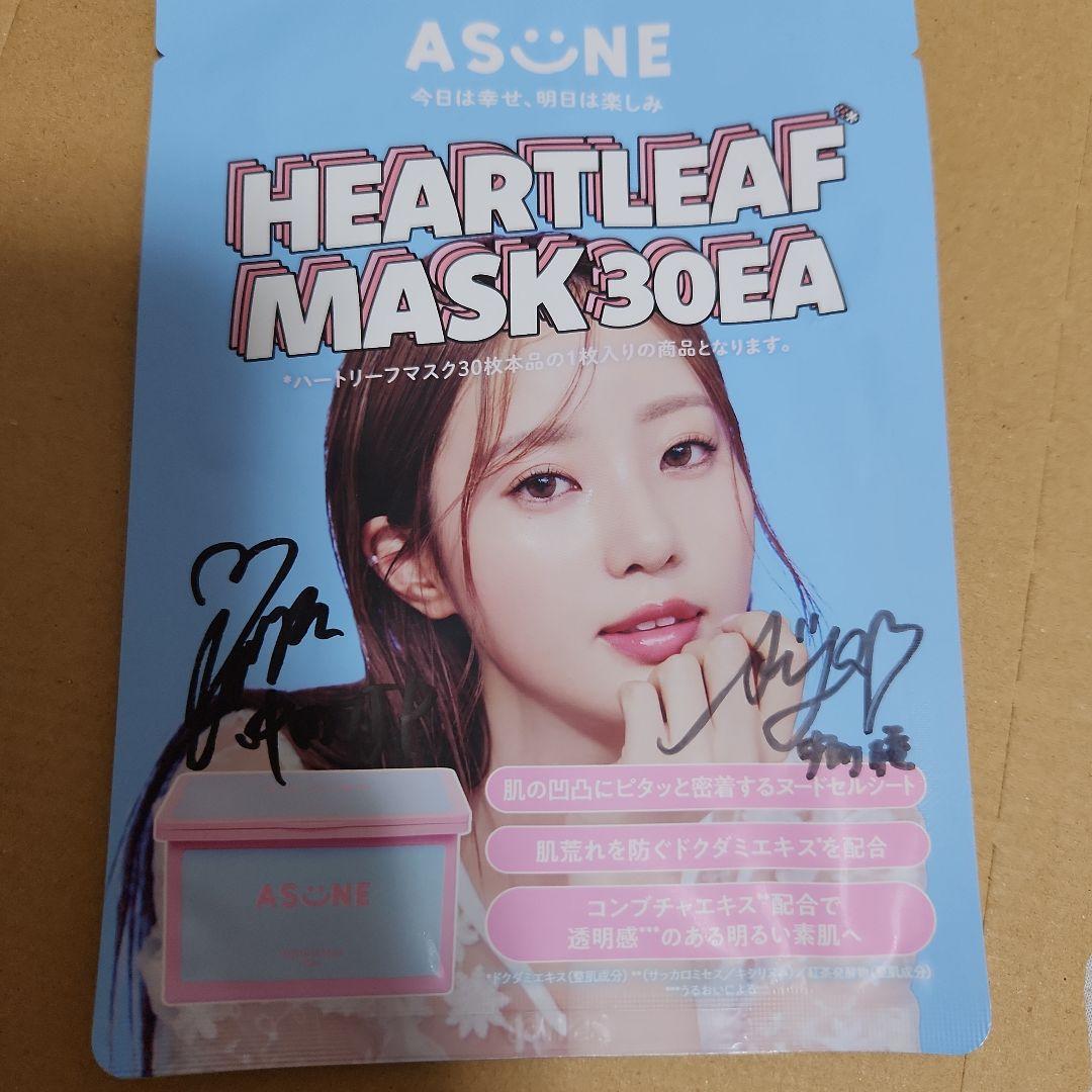 ASUME パック 中町綾 中町JP 直筆サイン入り - メルカリ