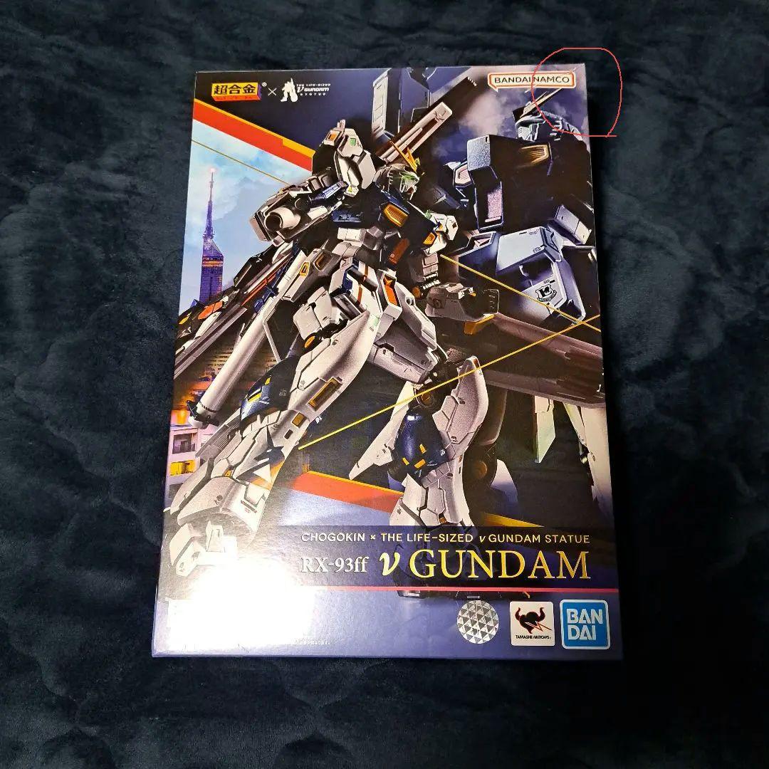 開封品 超合金 RX-93ff ν GUNDAM