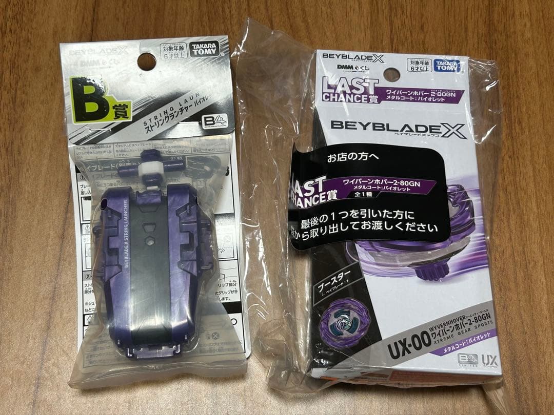 ベイブレードX くじ ワイバーンホバー メタルコート:バイオレット　ランチャー 未開封1-60Fのおまけ付き DMMくじ ベイブレードX ワイバーンホバー