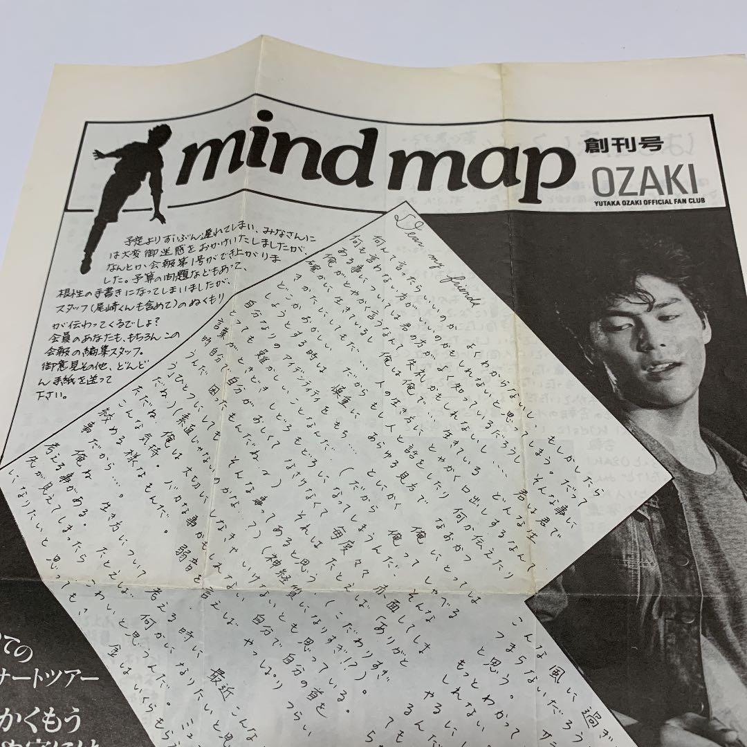 尾崎豊　ファンクラブ会報NO1創刊号〜33最終号　新聞切抜Teen Beat 他 尾崎豊 ファンクラブ会報 Edge Of Street 創刊号から31号 32冊セット