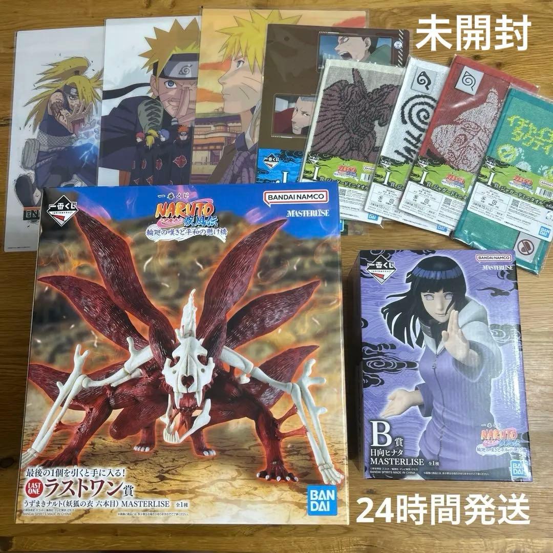 ナルト 一番くじ ラストワン賞 うずまきナルト 妖狐の衣　 B賞　日向ヒナタ