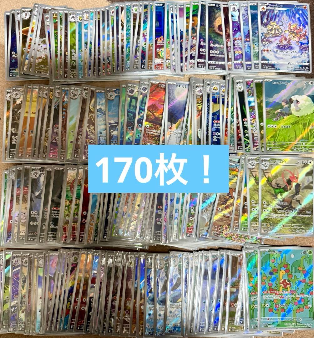 ポケモンカード AR まとめ売り ブラックボルト ホワイトフレア