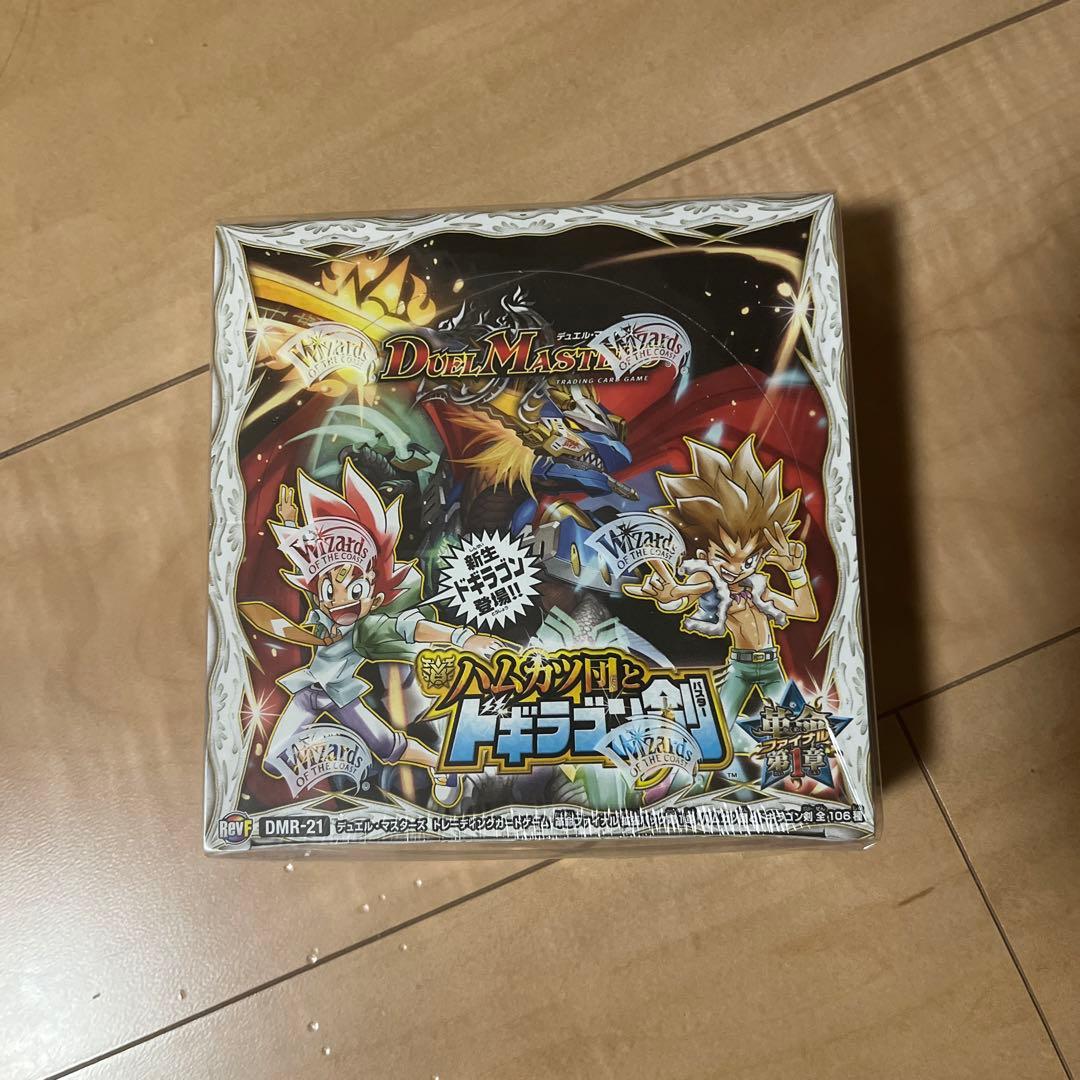 【新品未開封】DMR-21 ハムカツ団とドギラゴン剣　BOX