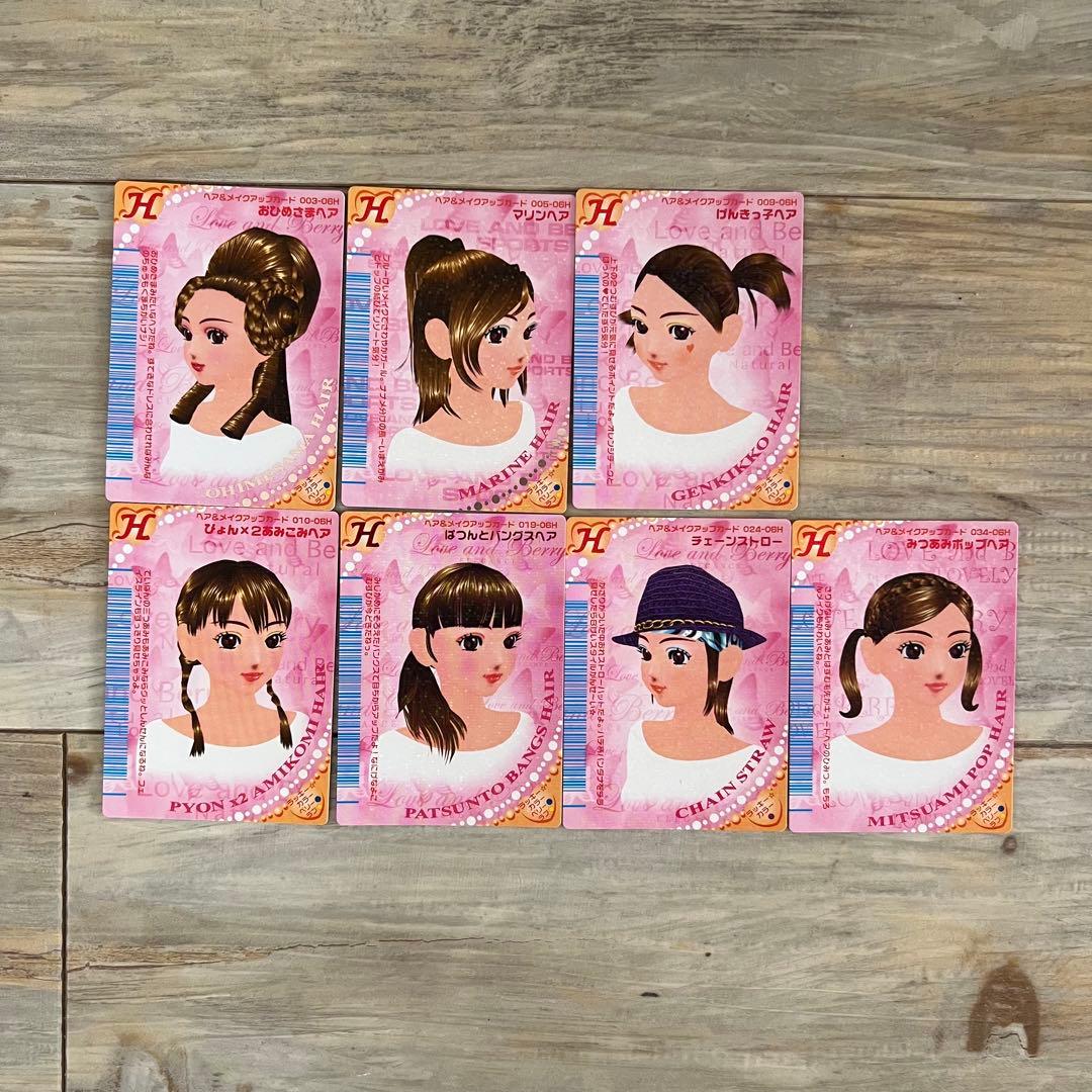 ラブandベリーカード H06春 57枚 - メルカリ