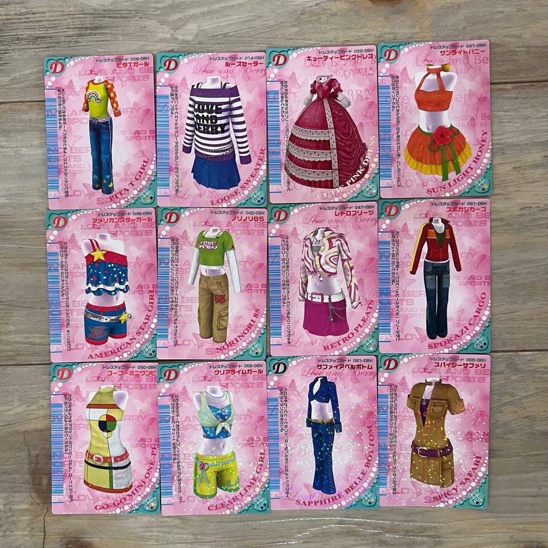 ラブandベリーカード H06春 57枚 - メルカリ