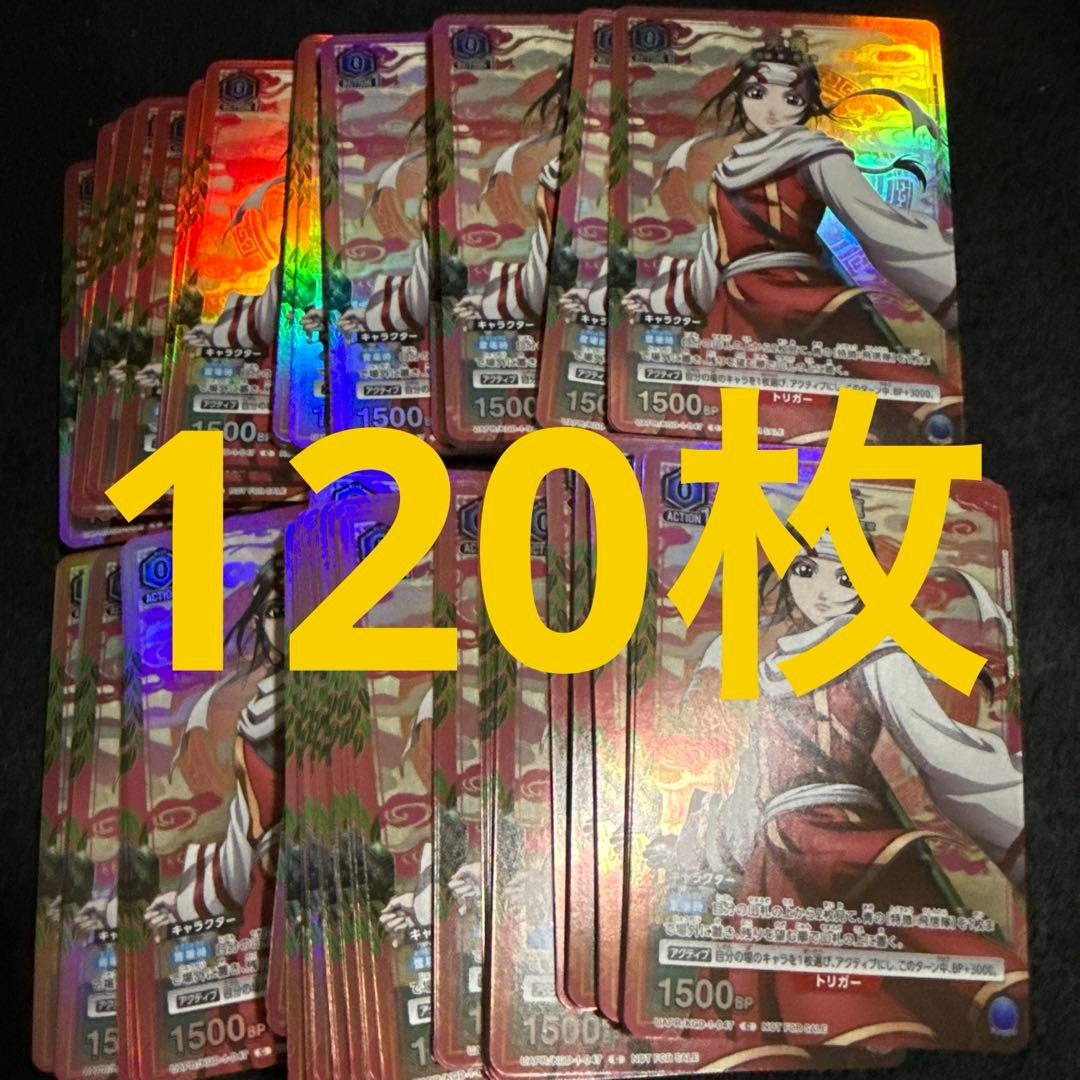 ユニオンアリーナ キングダム 羌瘣 プロモ 100枚 Vジャンプ きょうかい