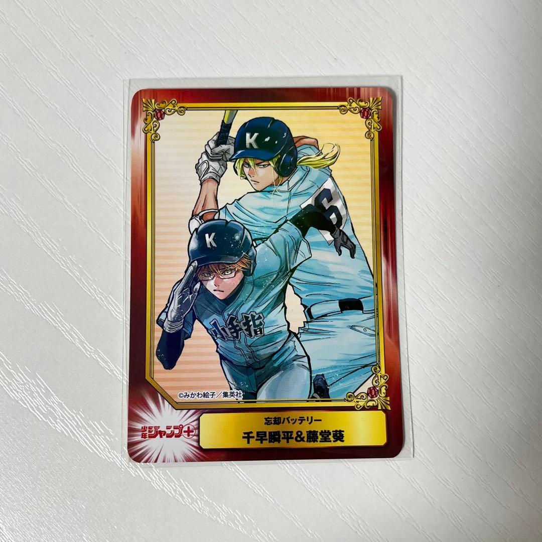 SCFカード 第二弾 アニメイト 特典 忘却バッテリー 千早瞬平 藤堂葵