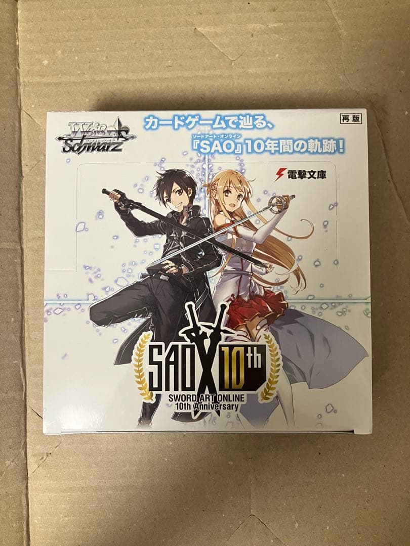 ヴァイスシュヴァルツ　ソードアート・オンライン 10th Anniversary