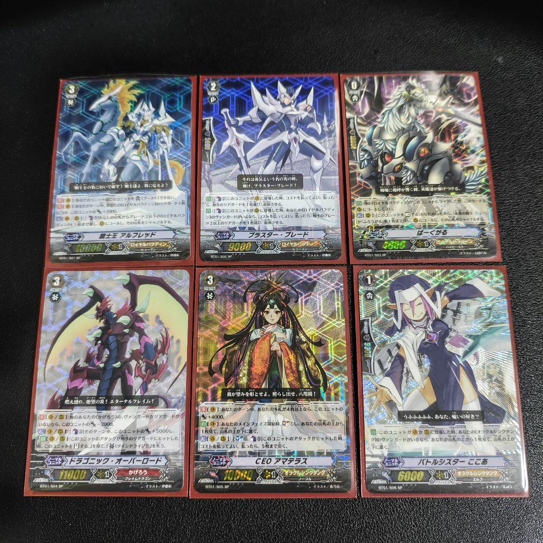 ヴァンガード　1〜5弾SP コンプ