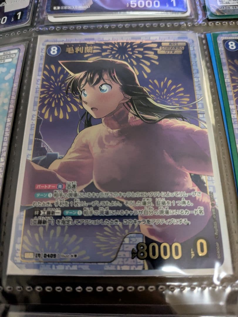 名探偵コナンカード 毛利蘭 SRP - メルカリ