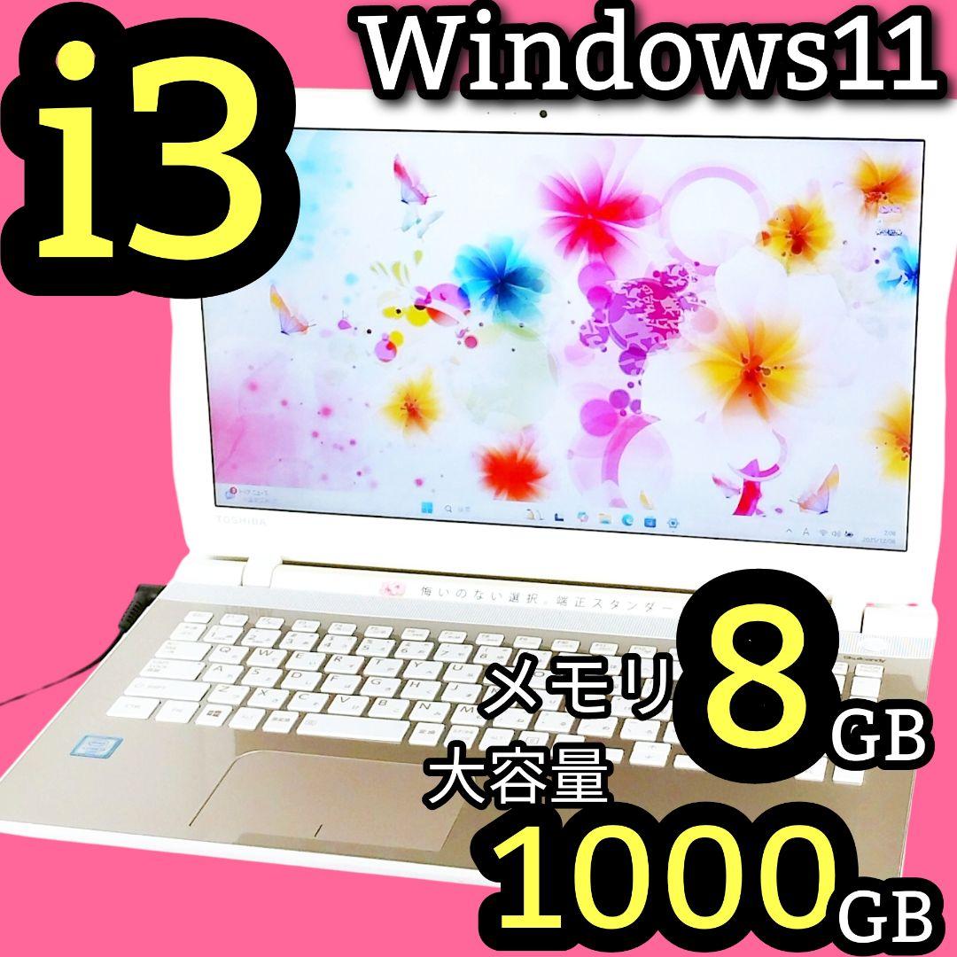 たっぷり1TB✨フルHD DVD Windows11 ノートパソコン カメラ付き ノートパソコン 中古 Windows11 Webカメラ EPSON Endeavor NA710E 14