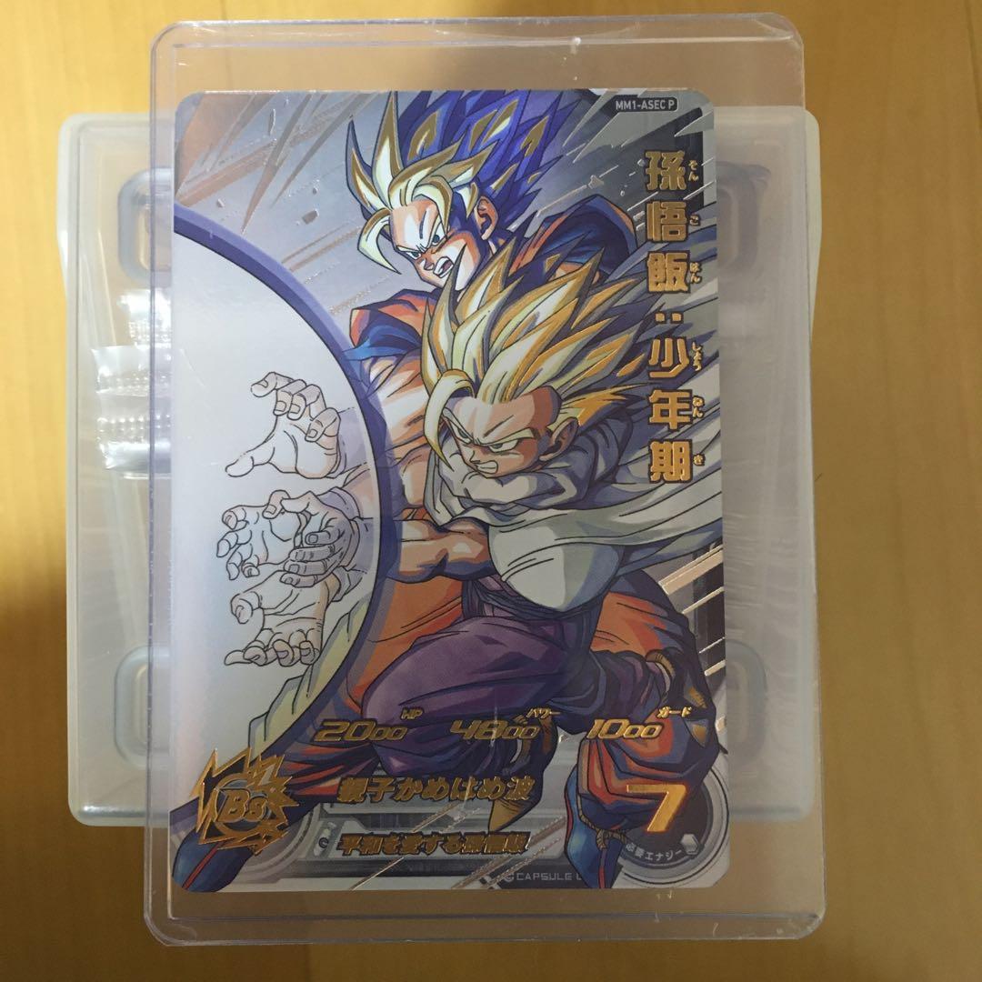 孫悟飯：少年期　ベジータ　ブロリー 映画『ドラゴンボール超 ブロリー』最新映像解禁！ | アニメイトタイムズ