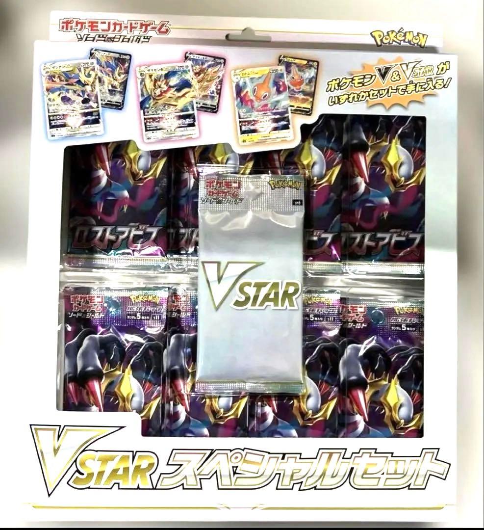 vstarスペシャルセット　ロストアビス VSTARスペシャルセット | ポケモンカードゲーム公式ホームページ
