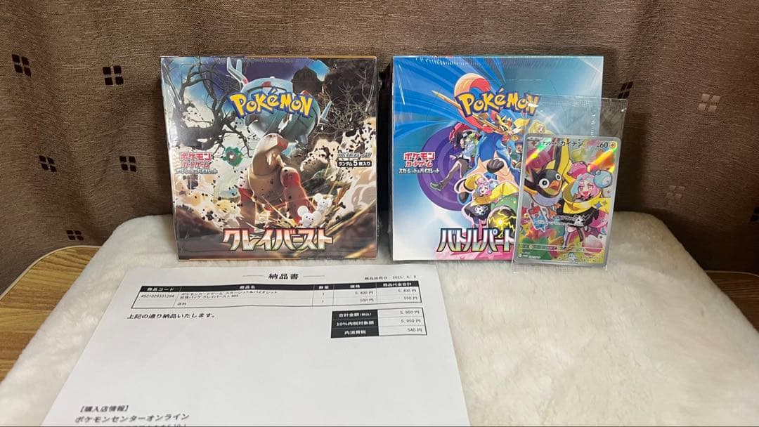 クレイバースト& バトルパートナーズ　ボックス　& プロモパック