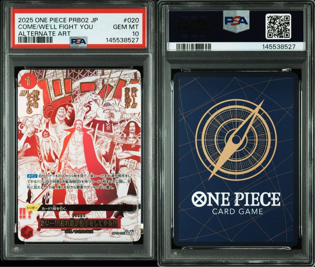 PSA10 COME ON!! WE'LL FIGHT YOU!! 来い…!!! - メルカリ