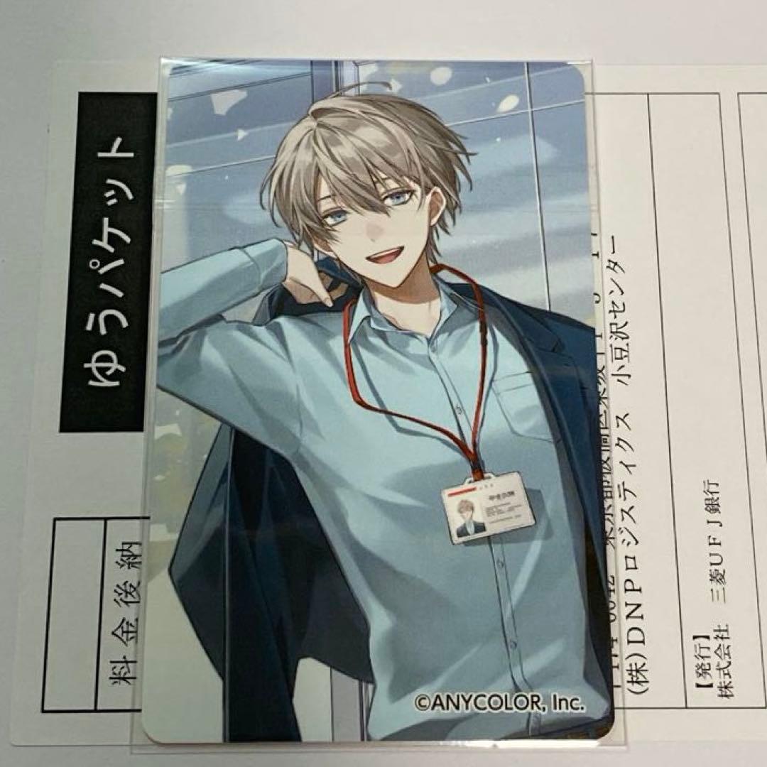 三菱UFJ銀行 ROF-MAO ろふまお 名刺風カード 甲斐田晴 26日発送 - メルカリ