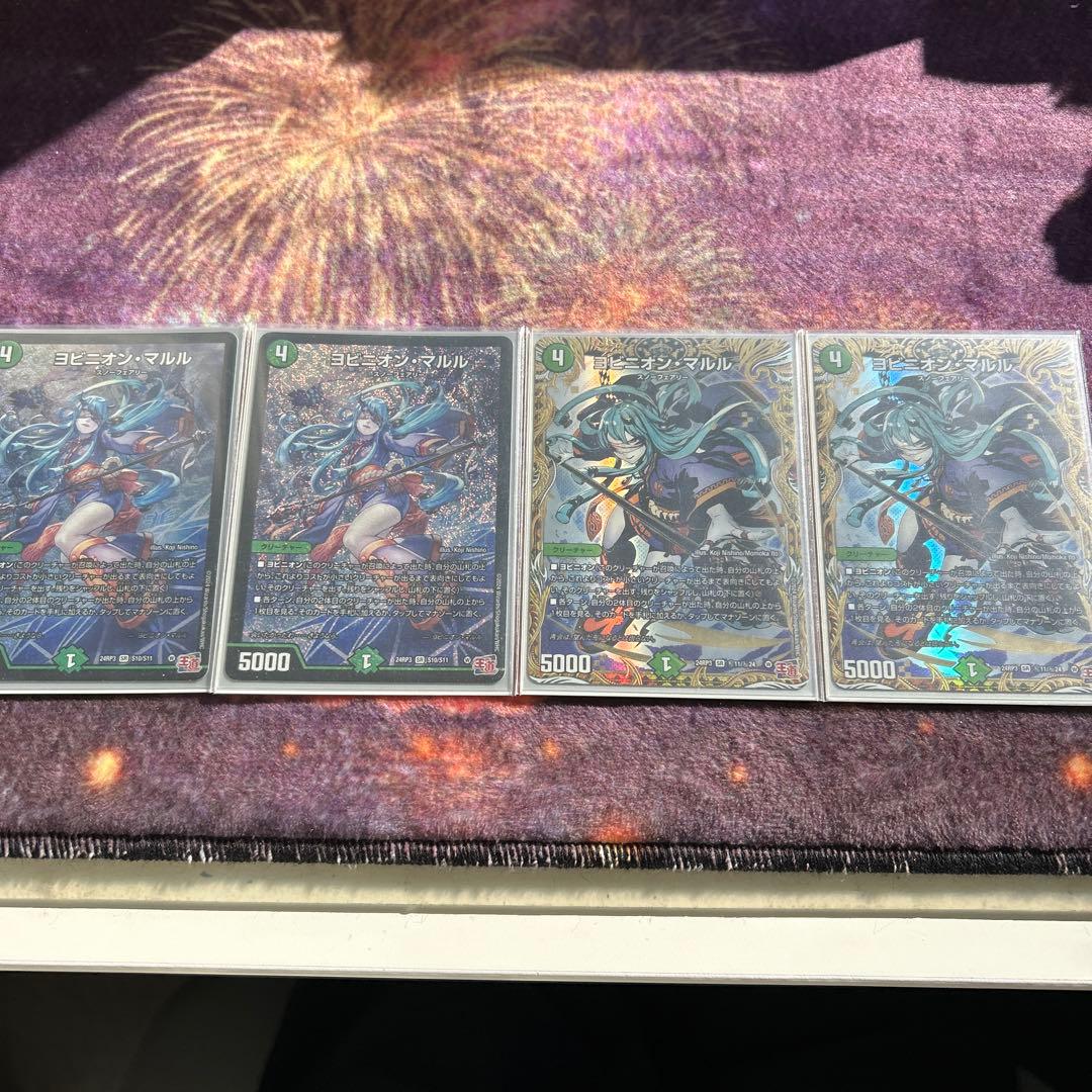 値下げ可能　デュエマ　ヨビニオンマルル　4枚　シク 2026年最新】ヨビニオンマルル 4枚の人気アイテム - メルカリ