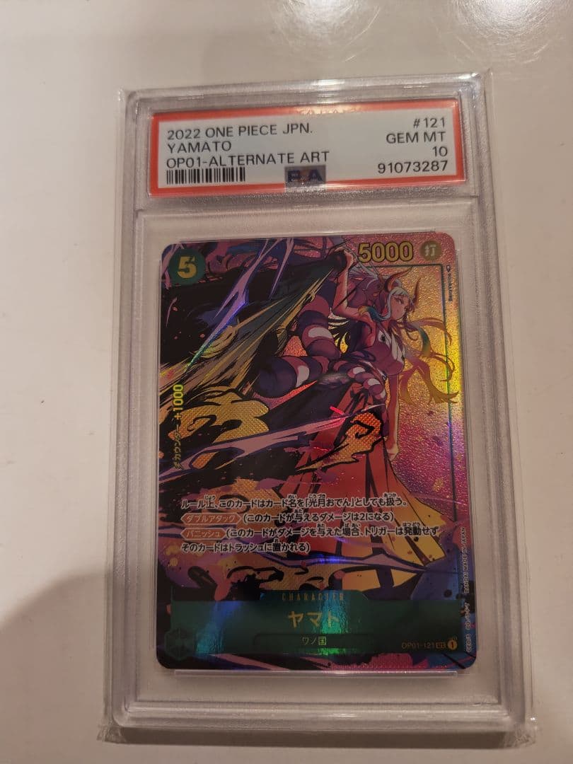 ワンピースカード　ヤマト　SEC　パラレル　PSA10　初弾boxカード