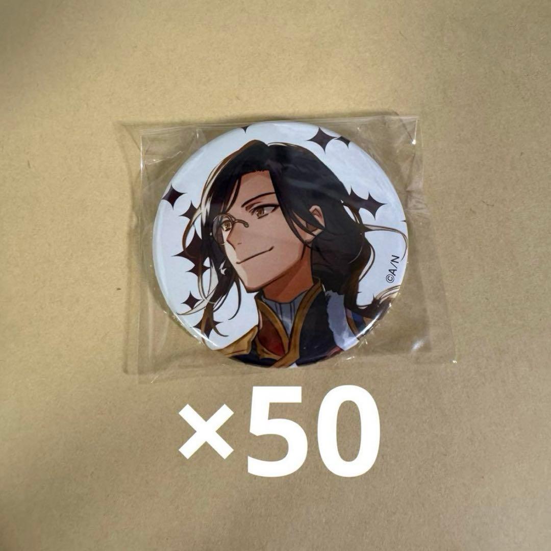 シェリン・バーガンディ fantasia 缶バッジ 50点