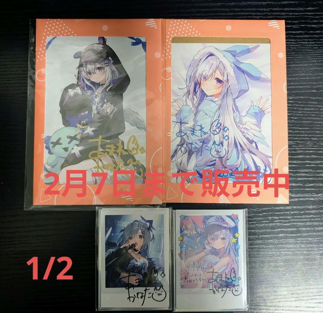 天音かなた 直筆サイン 複製サイン セット