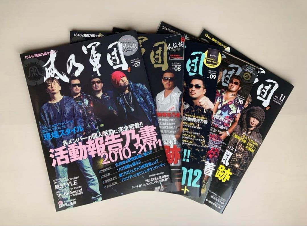 湘南乃風 ファンクラブ 会員特典 - メルカリ