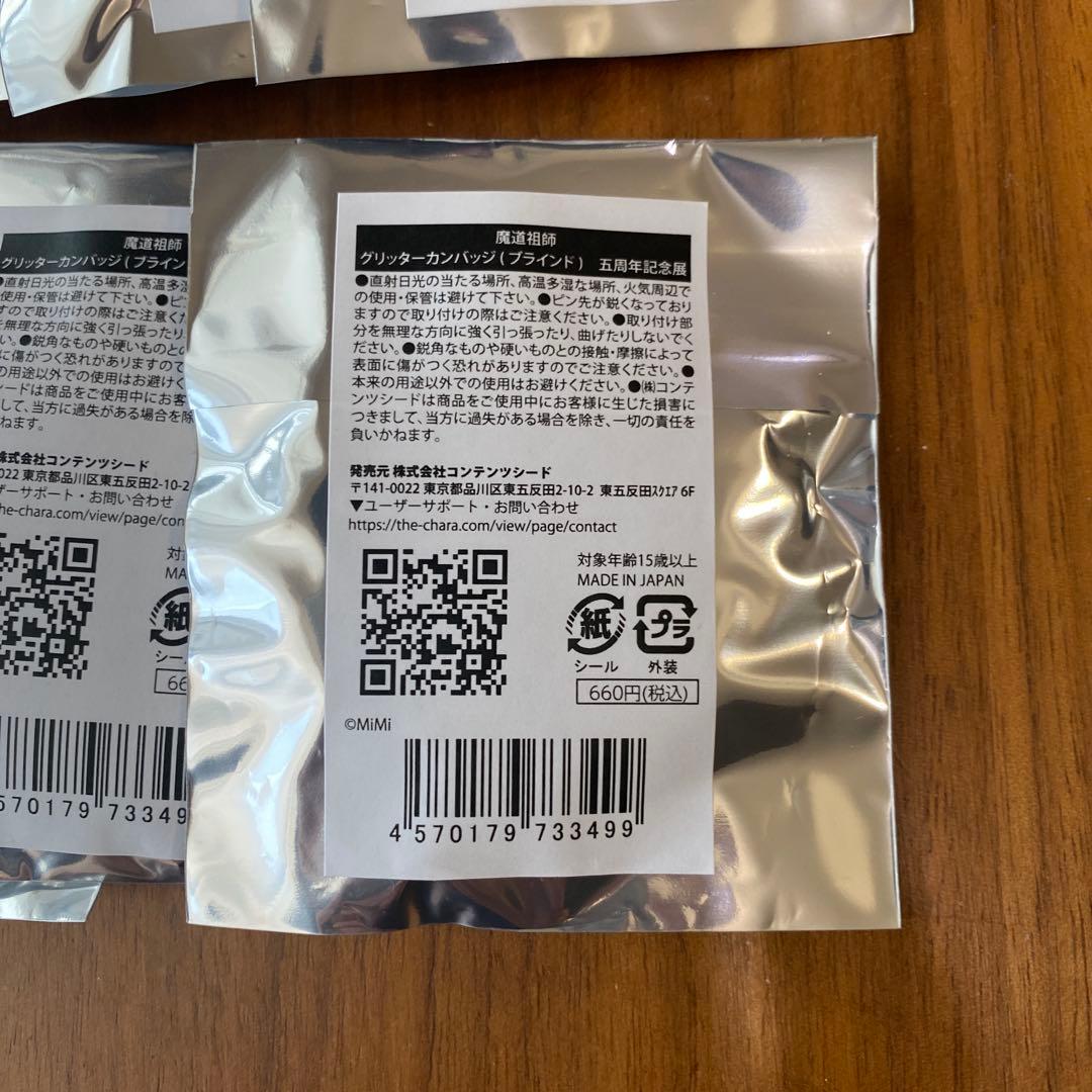 魔道祖師 グリッターカンバッジ 缶バッジ(ブラインド) 五周年記念展