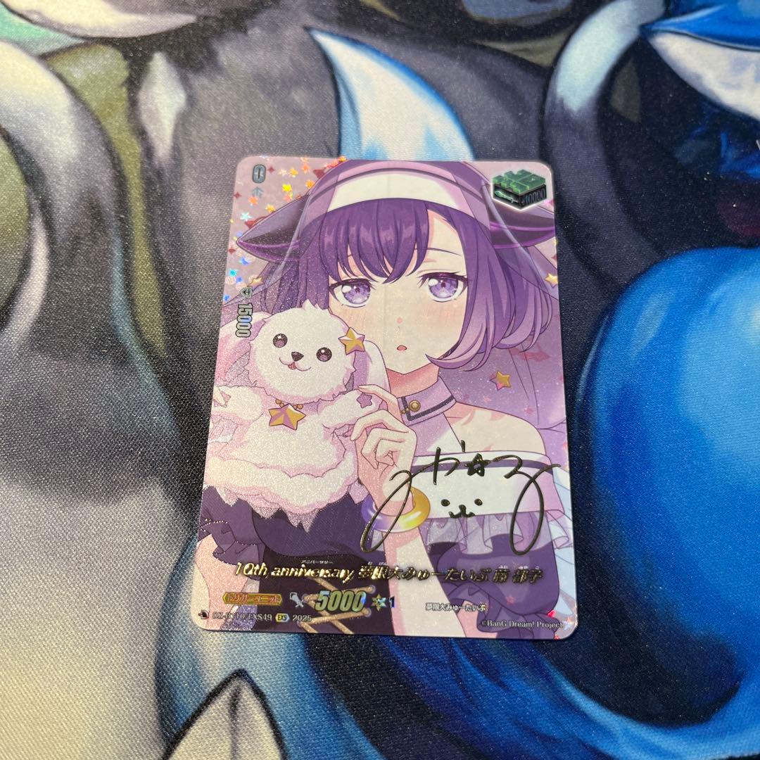 ヴァンガード　無限大みゅーたいぷ　藤 都子EXS サイン