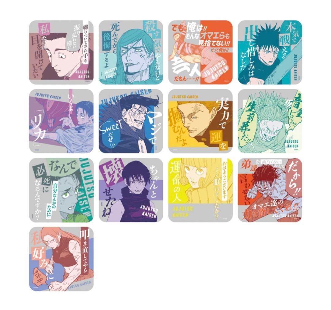 呪術廻戦 アートコースター第3弾 - メルカリ