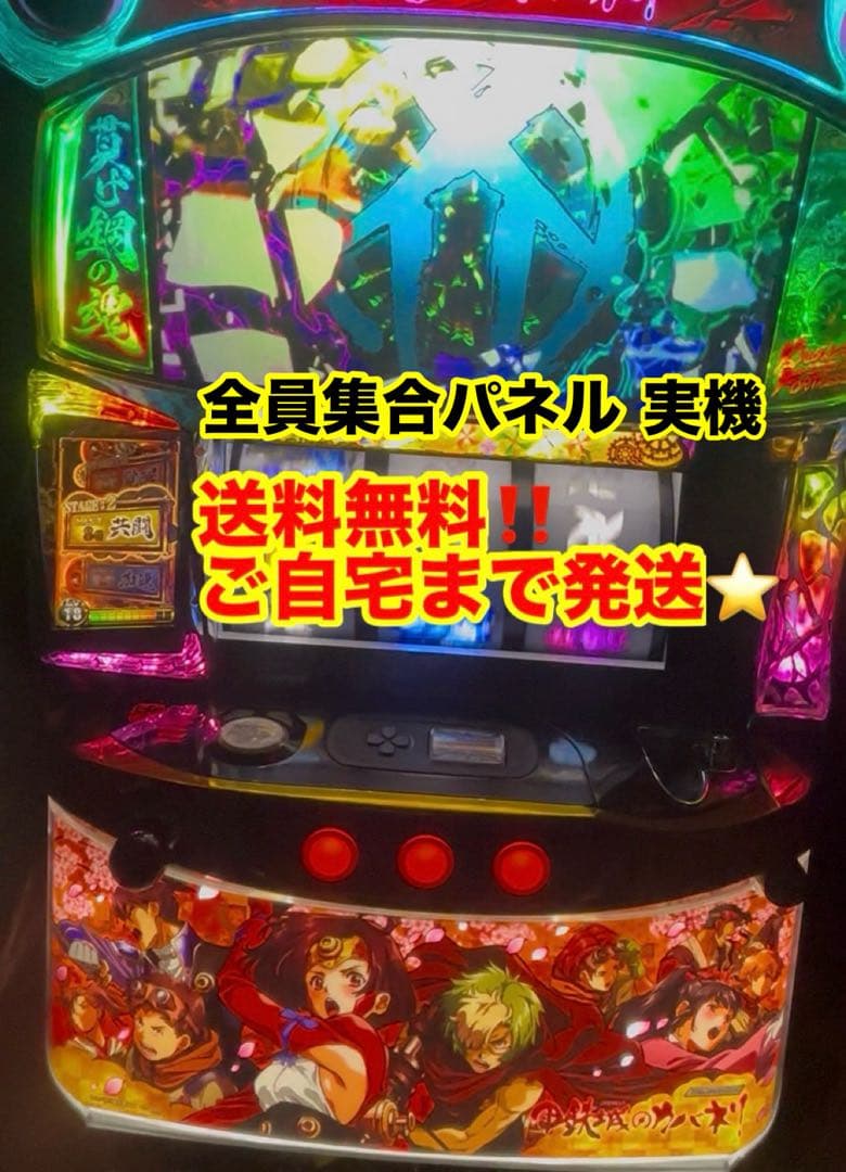 カバネリ全員集合パネル実機