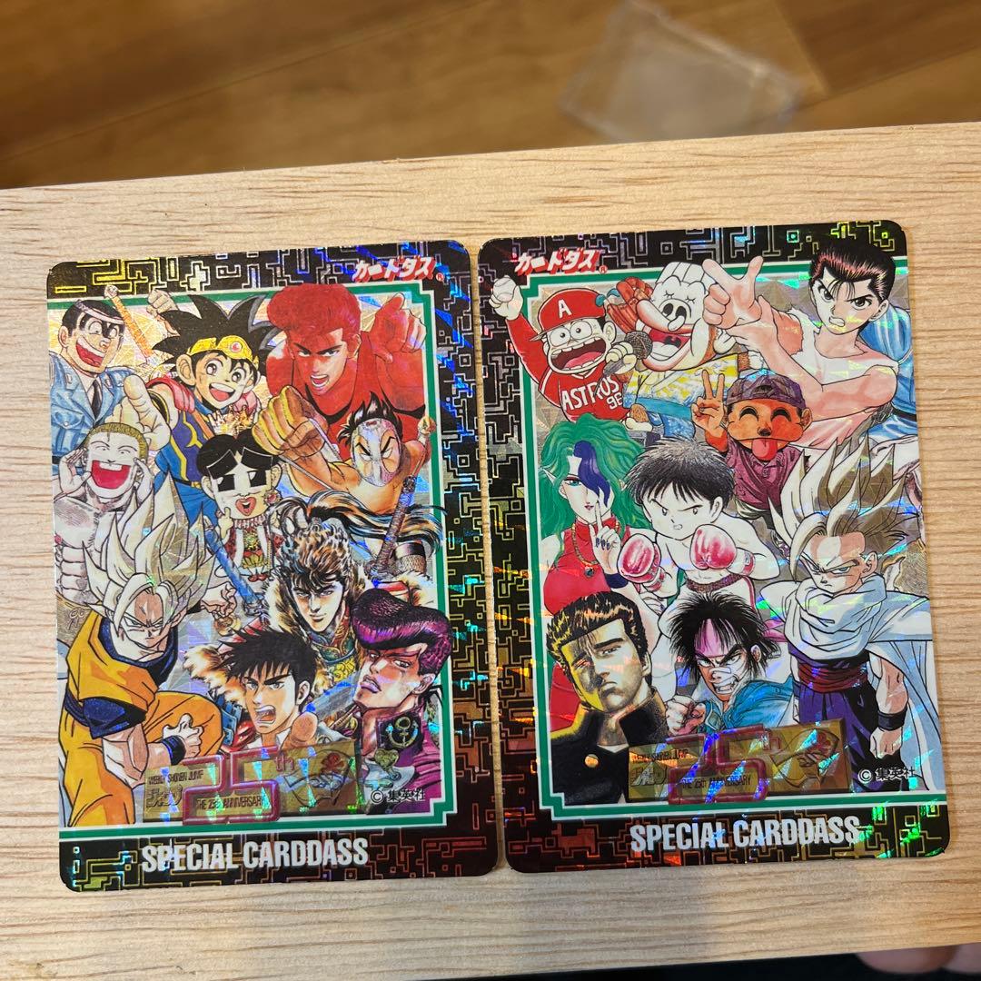 ジャンプ25周年 カードダス　SPECIAL CARDDASS