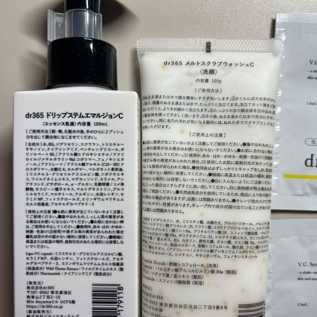 新品☆dr.365 スキンケアセット＋おまけ2つ - メルカリ