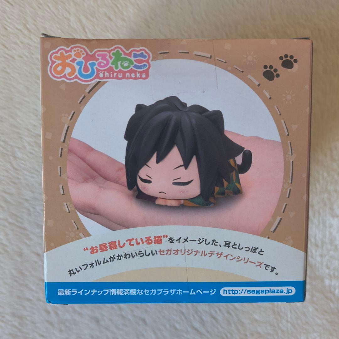 SEGA 鬼滅の刃 おひるねこ 冨岡義勇 胡蝶しのぶ ♢訳あり♢未開封