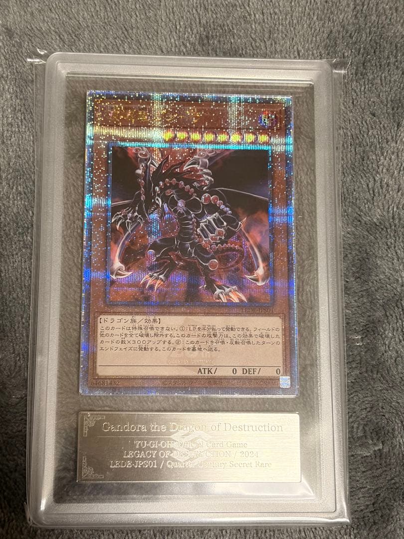 ARS10 破壊竜ガンドラ 25th クオシク 美品 遊戯王 遊戯王 破壊竜ガンドラ【25th シークレットレア】 レガシー・オブ
