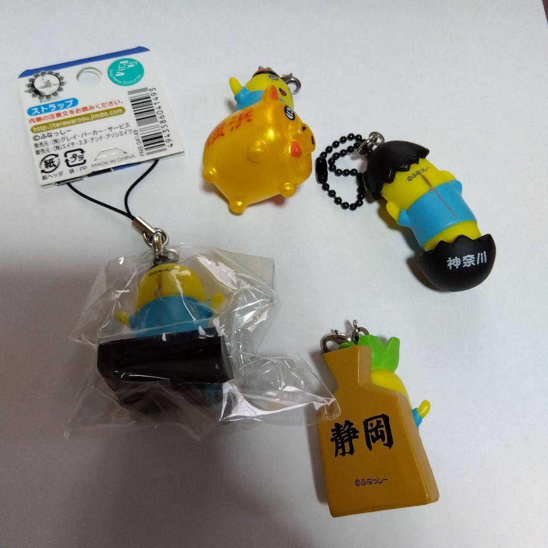ふなっしー ご当地 キーホルダー - メルカリ