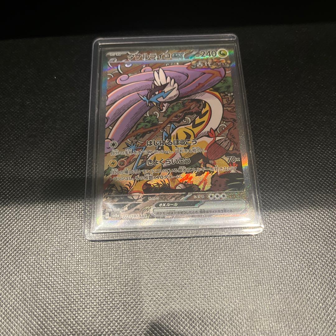 ポケモンカード sr sar まとめ売り - メルカリ