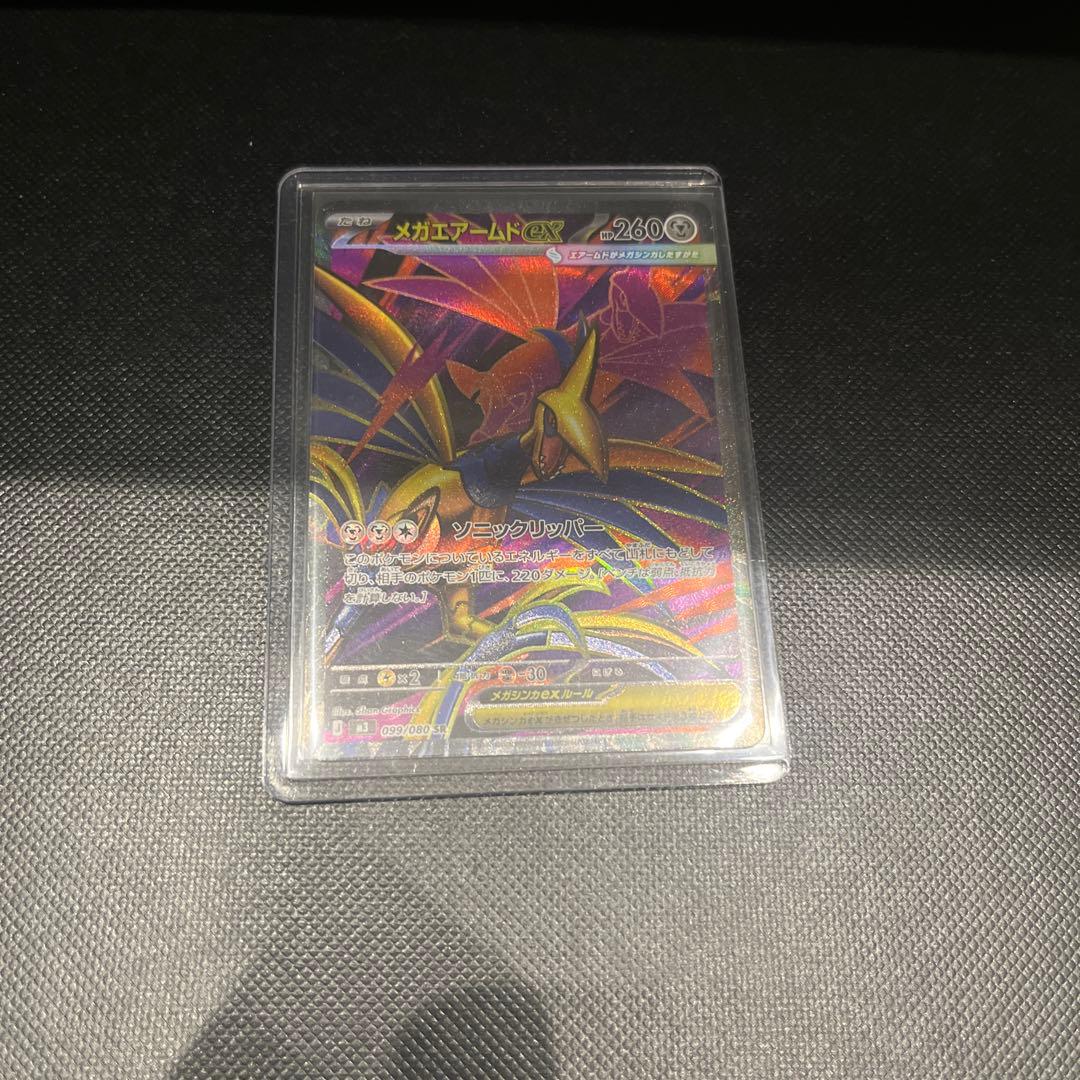 ポケモンカード sr sar まとめ売り - メルカリ
